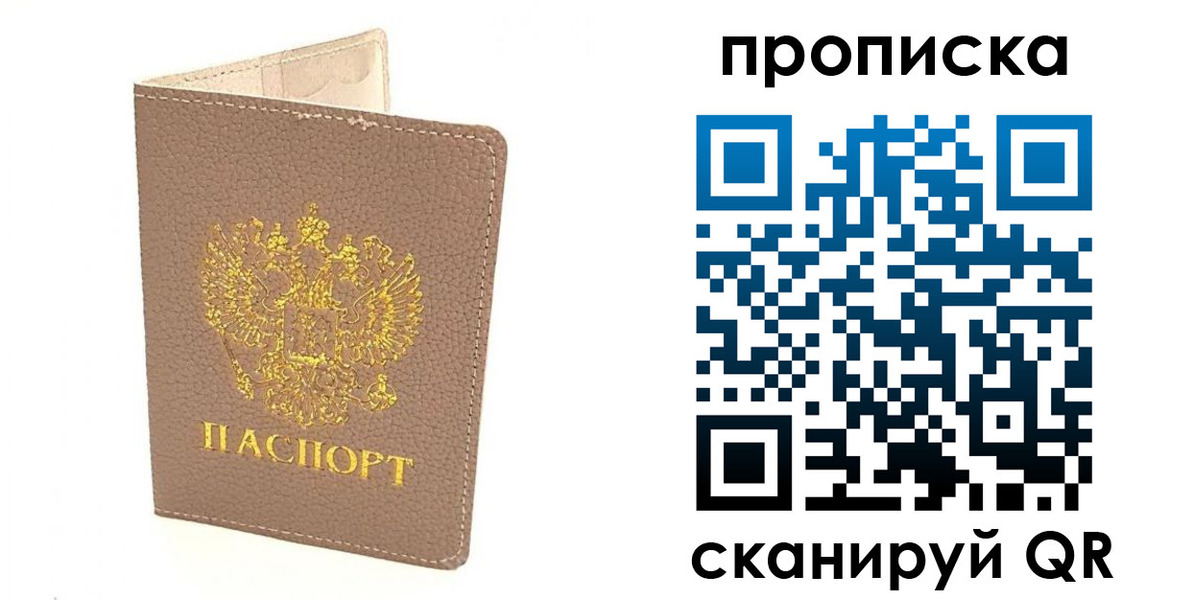 где прописаться в Вичуге
