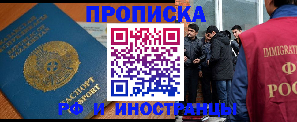 купить прописку в Вичуге