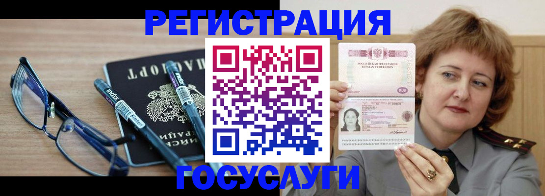 прописка для военкомата в Вичуге