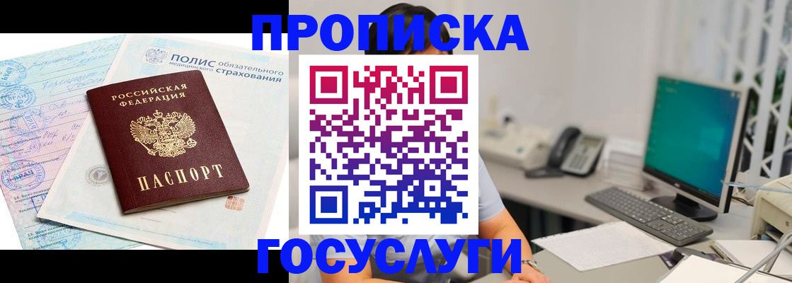 временная регистрация недорого в Вичуге