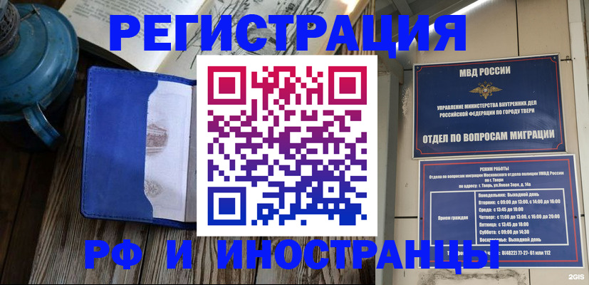 прописка для военкомата в Вичуге