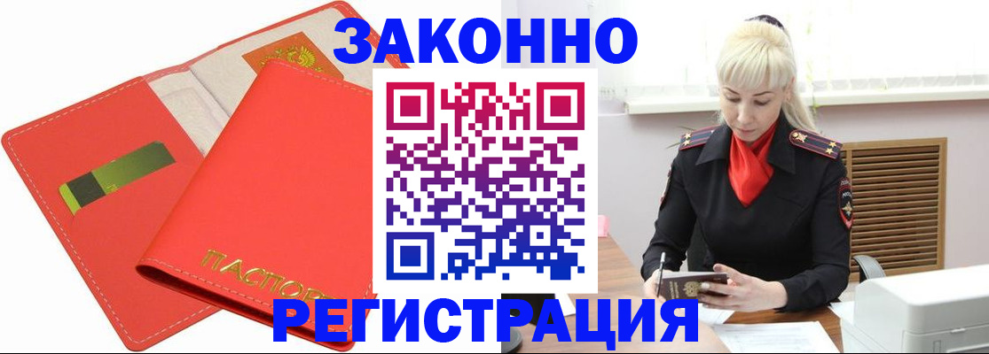 прописка для военкомата в Вичуге