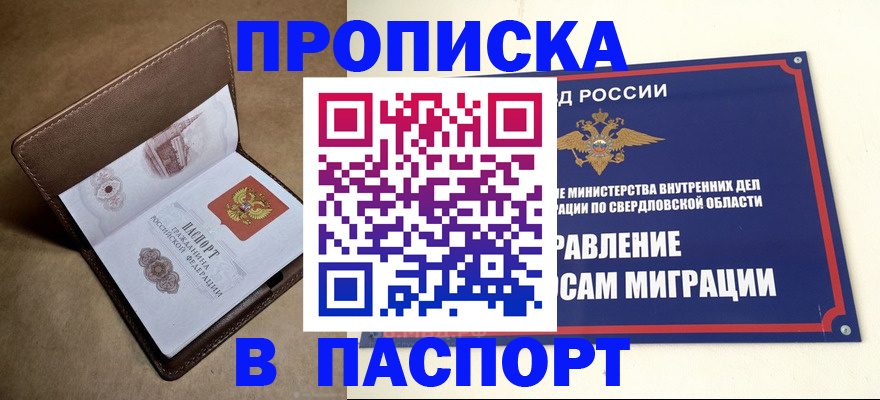 где прописаться в Вичуге