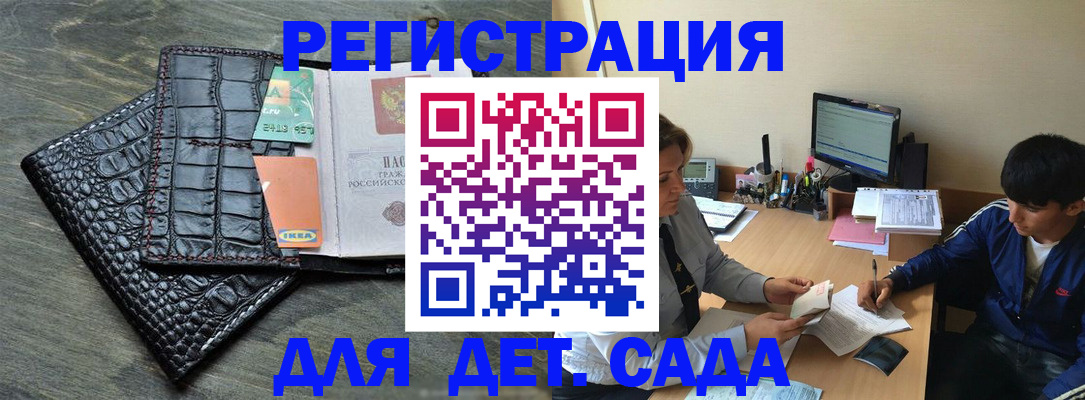 прописка для военкомата в Вичуге
