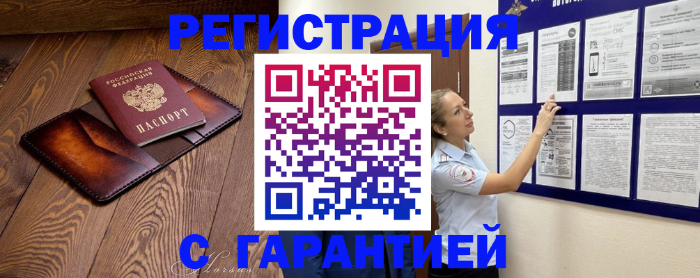 временная регистрация адрес в Вичуге
