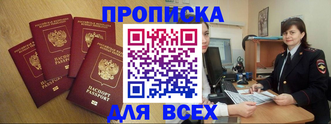 прописка ребенка в Вичуге