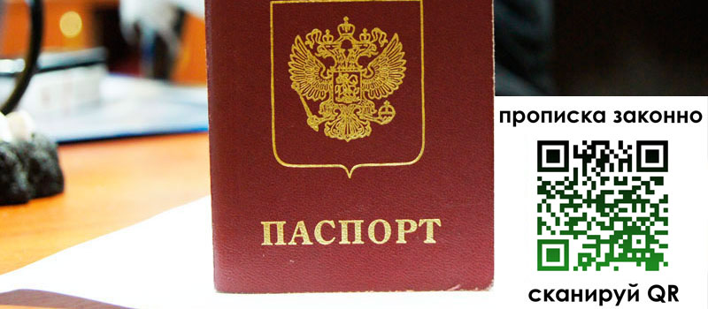 прописка в Вичуге регистрация в Вичуге
